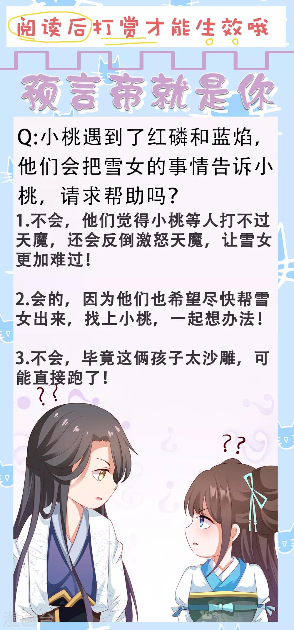 第58话 相亲相爱一起睡呀！(1/2)-第64话
