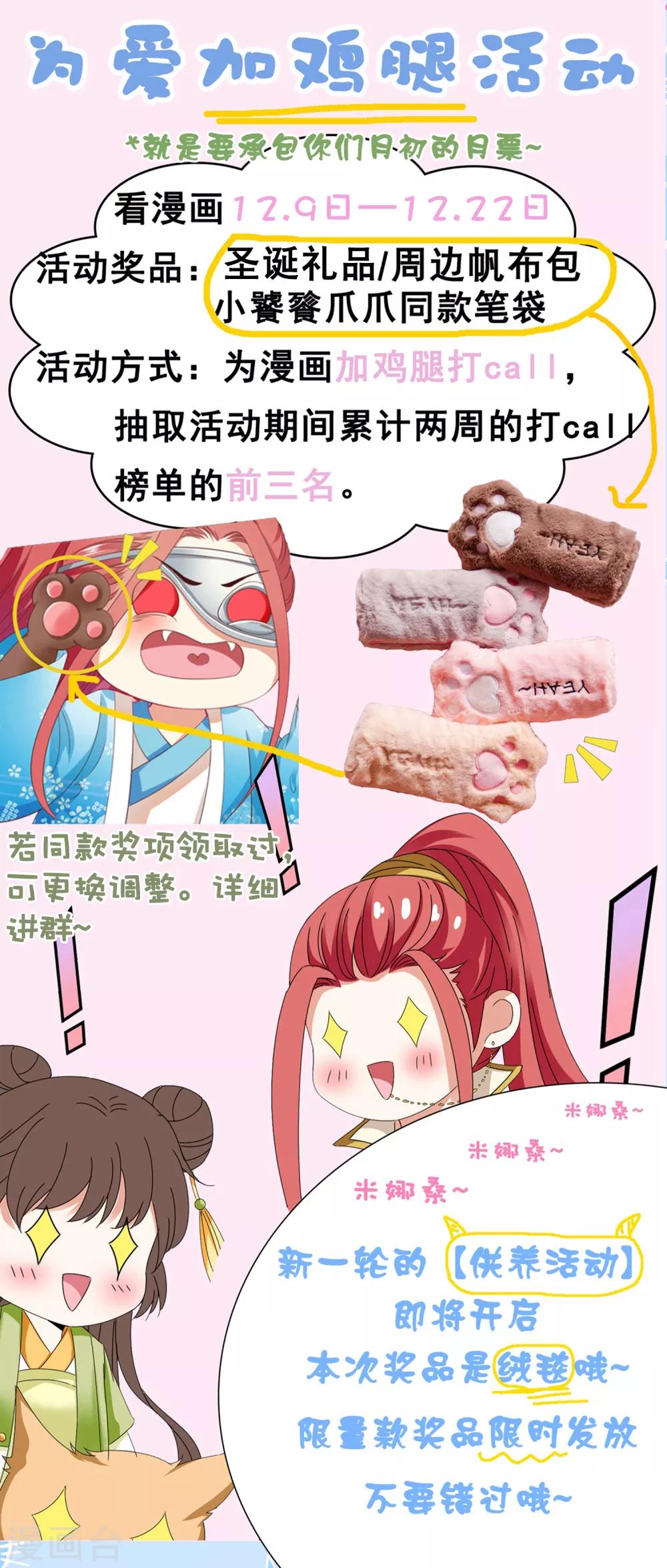 第58话 相亲相爱一起睡呀！(1/2)-第64话