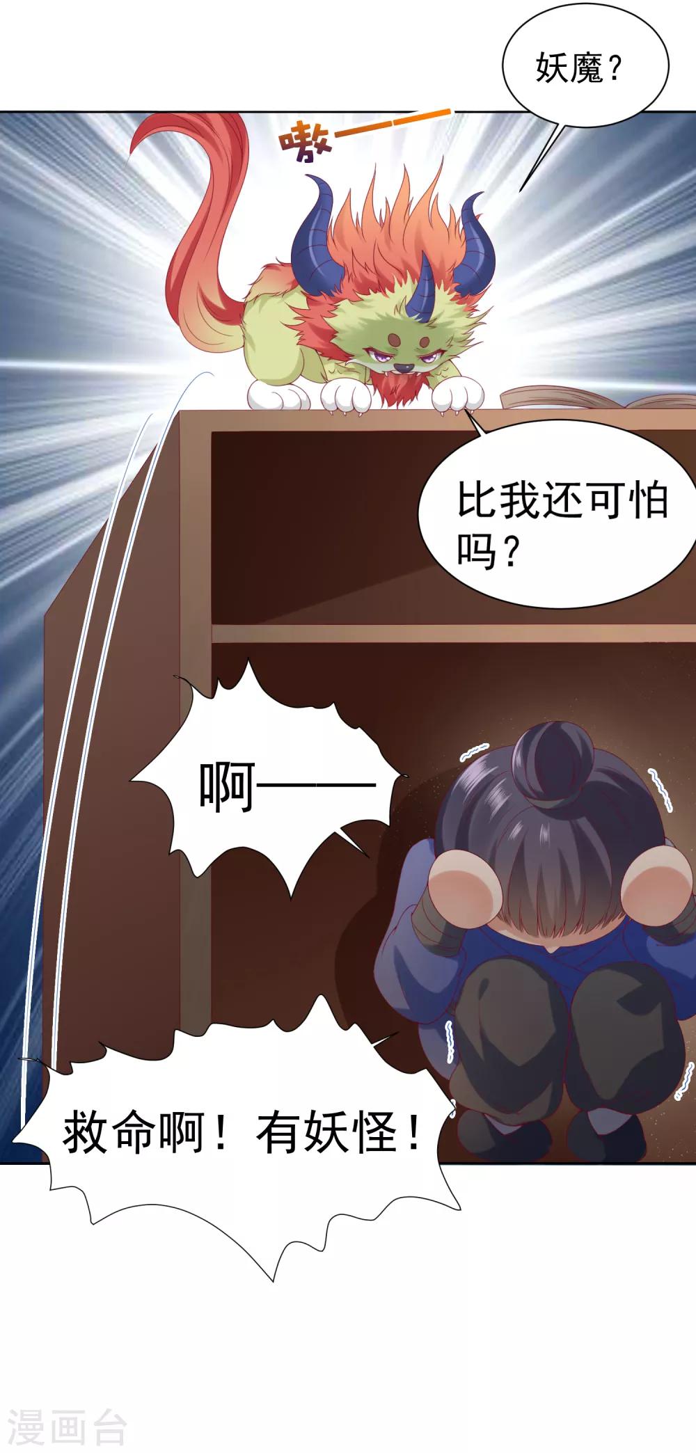 第58话 相亲相爱一起睡呀！(1/2)-第64话