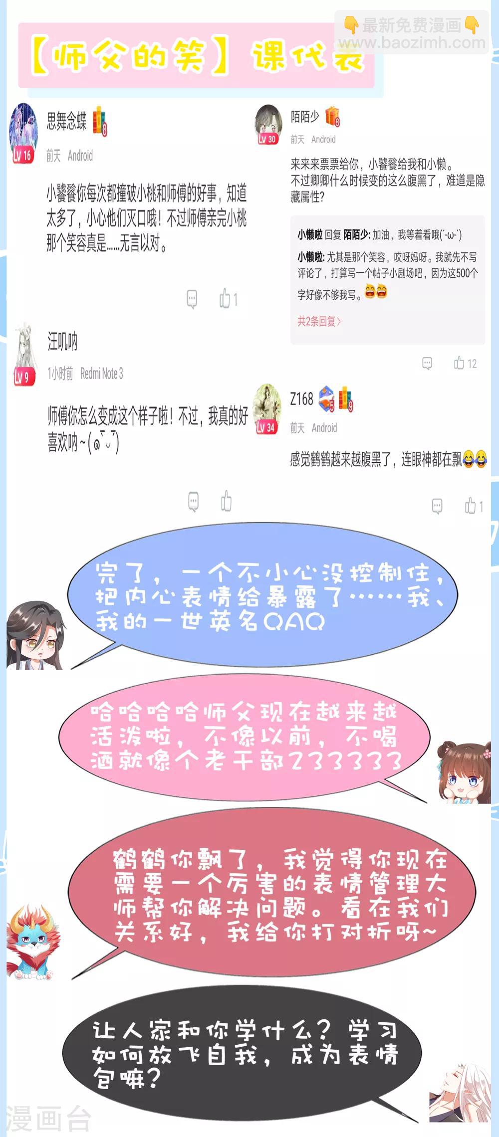 第58话 相亲相爱一起睡呀！(1/2)-第64话