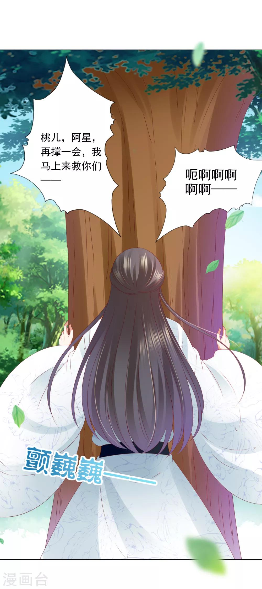第60话 鹤鹤竟然有姑姑！-第66话
