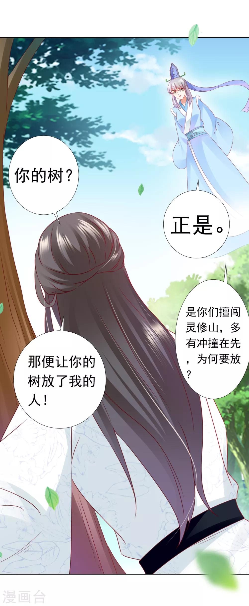 第60话 鹤鹤竟然有姑姑！-第66话