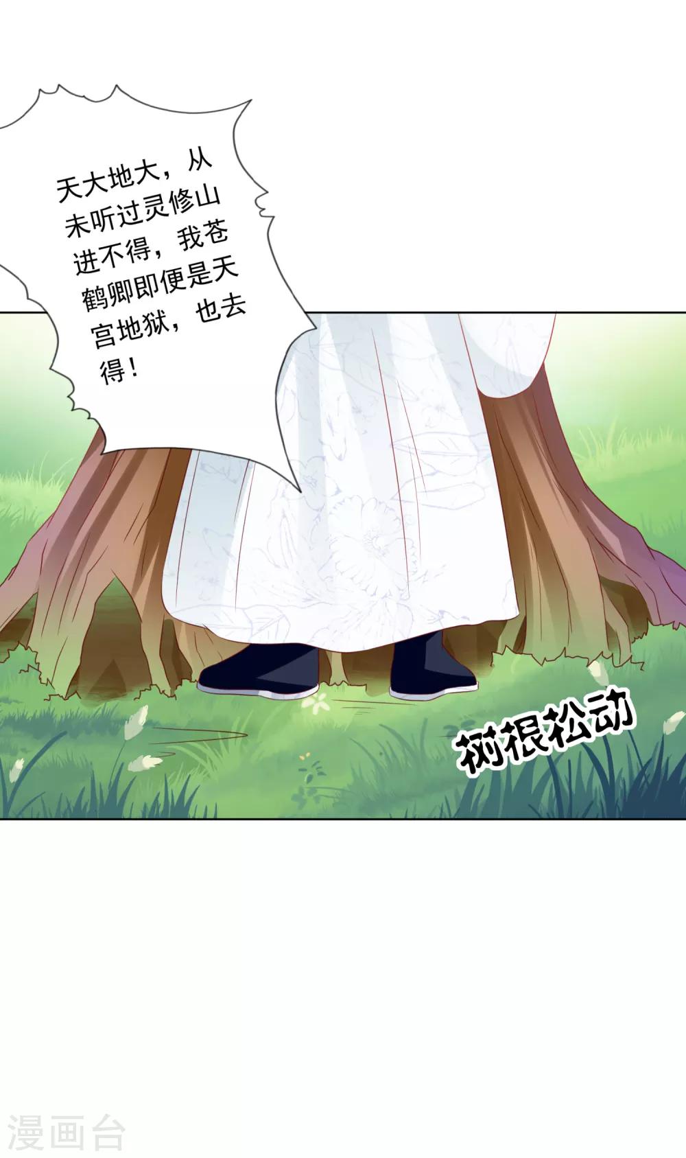 第60话 鹤鹤竟然有姑姑！-第66话