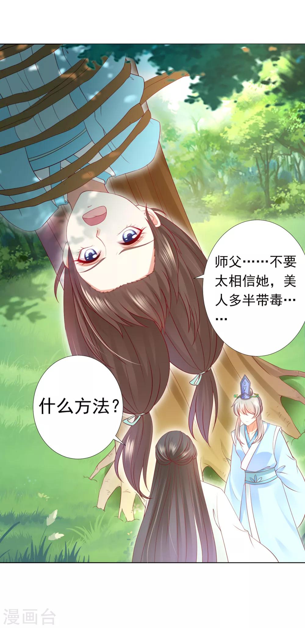 第60话 鹤鹤竟然有姑姑！-第66话