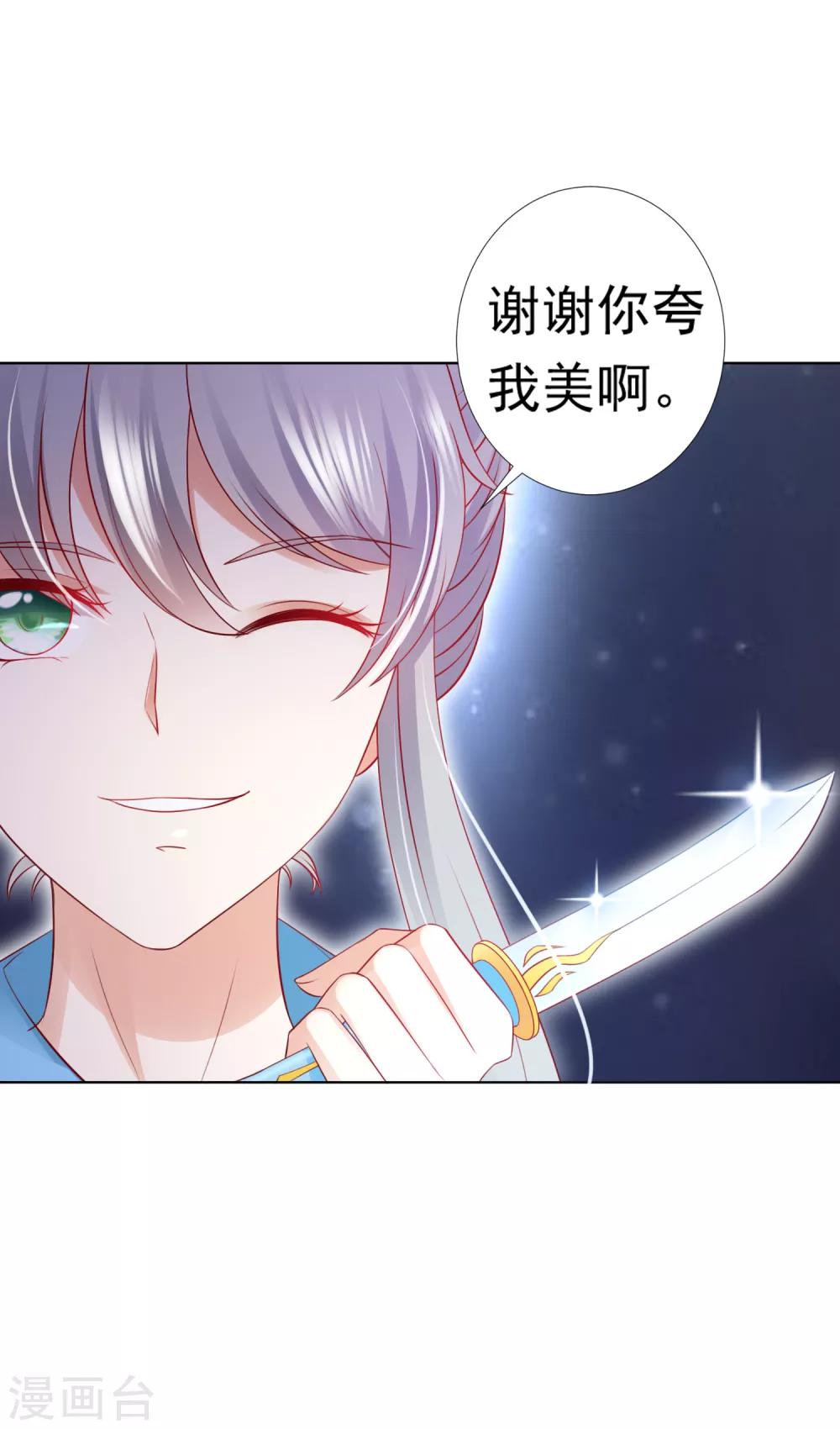 第60话 鹤鹤竟然有姑姑！-第66话