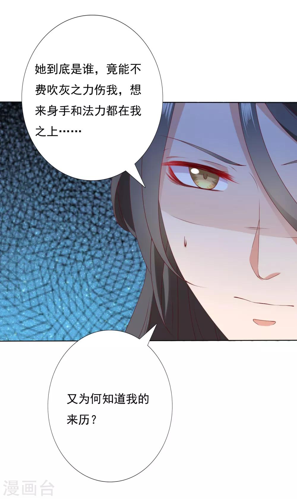 第60话 鹤鹤竟然有姑姑！-第66话