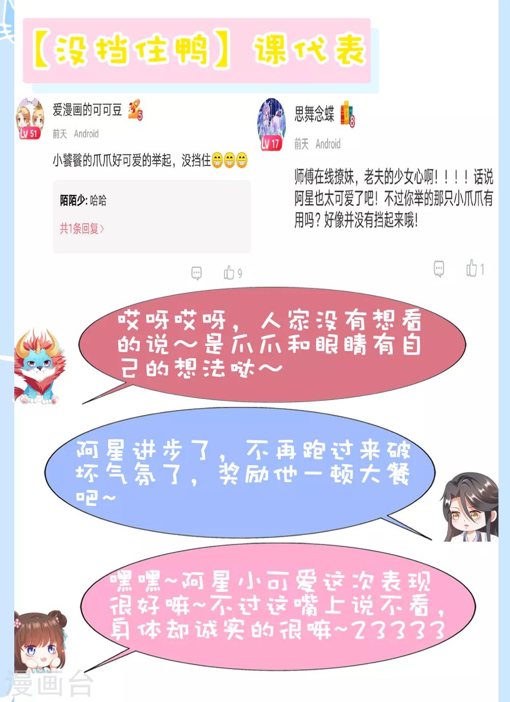 第60话 鹤鹤竟然有姑姑！-第66话