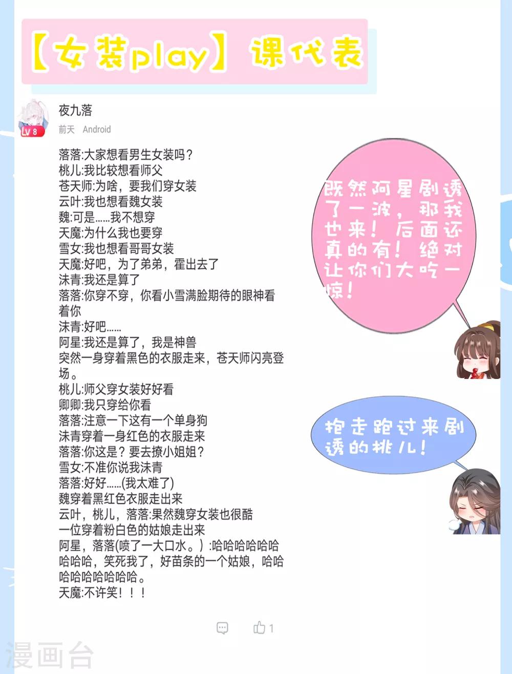 第60话 鹤鹤竟然有姑姑！-第66话
