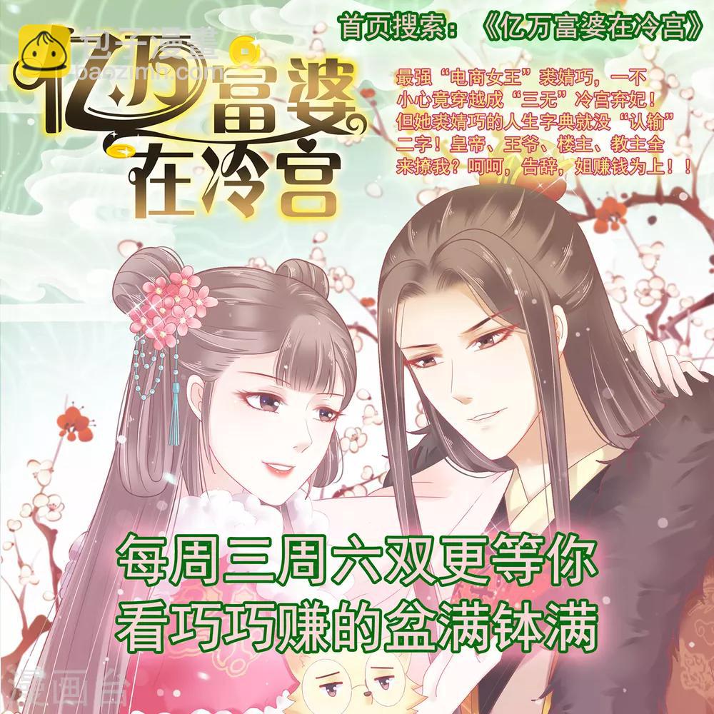 第60话 鹤鹤竟然有姑姑！-第66话