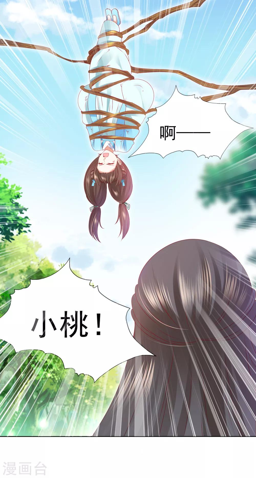 第60话 鹤鹤竟然有姑姑！-第66话