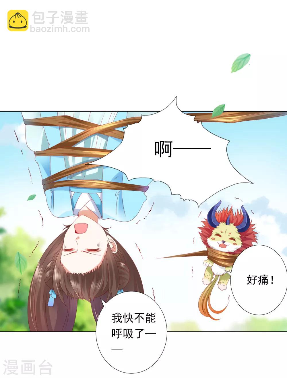 第60话 鹤鹤竟然有姑姑！-第66话