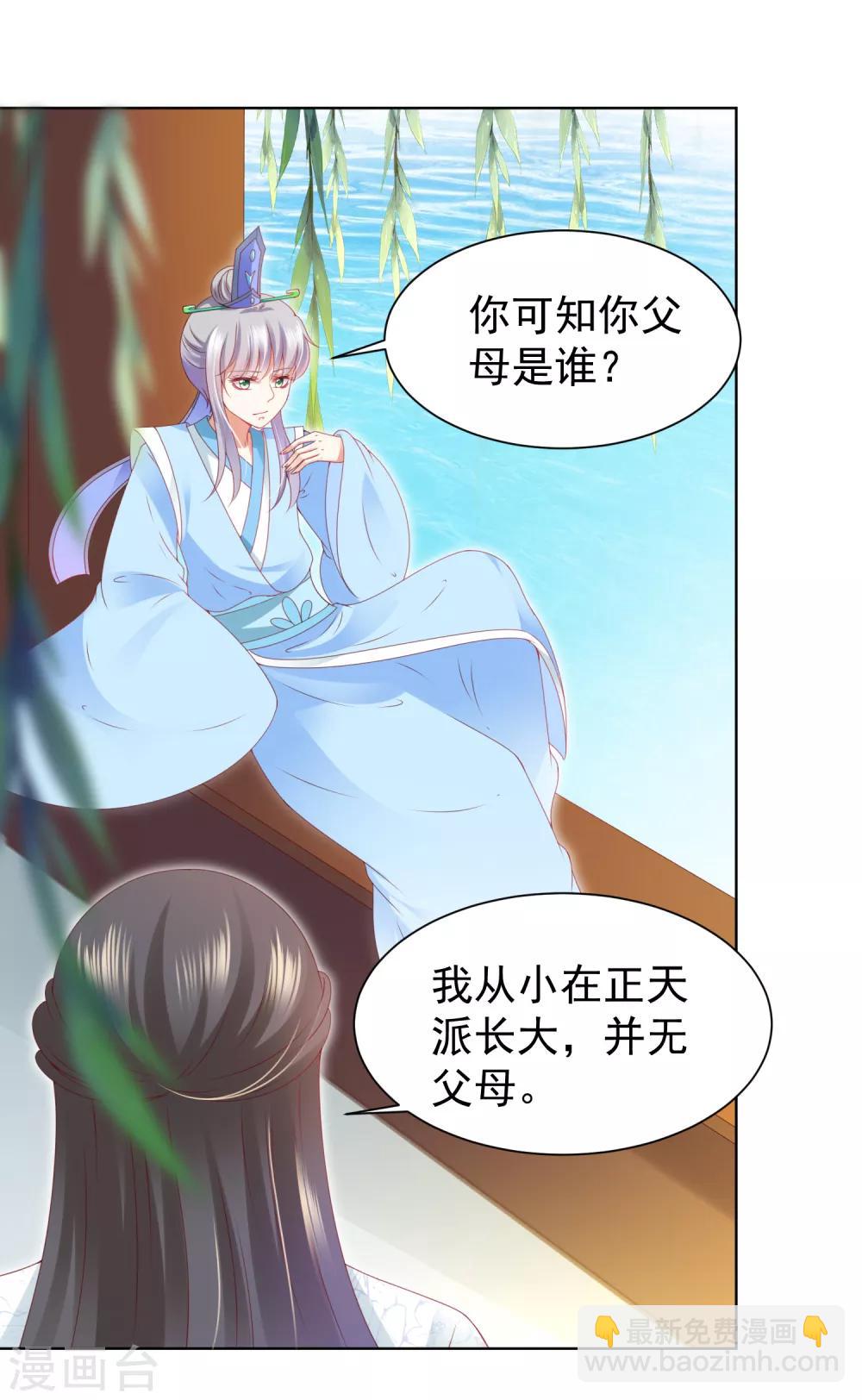 第61话 师父的心魔，无能为力(1/2)-第68话