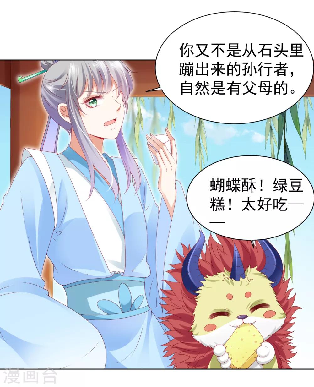 第61话 师父的心魔，无能为力(1/2)-第68话