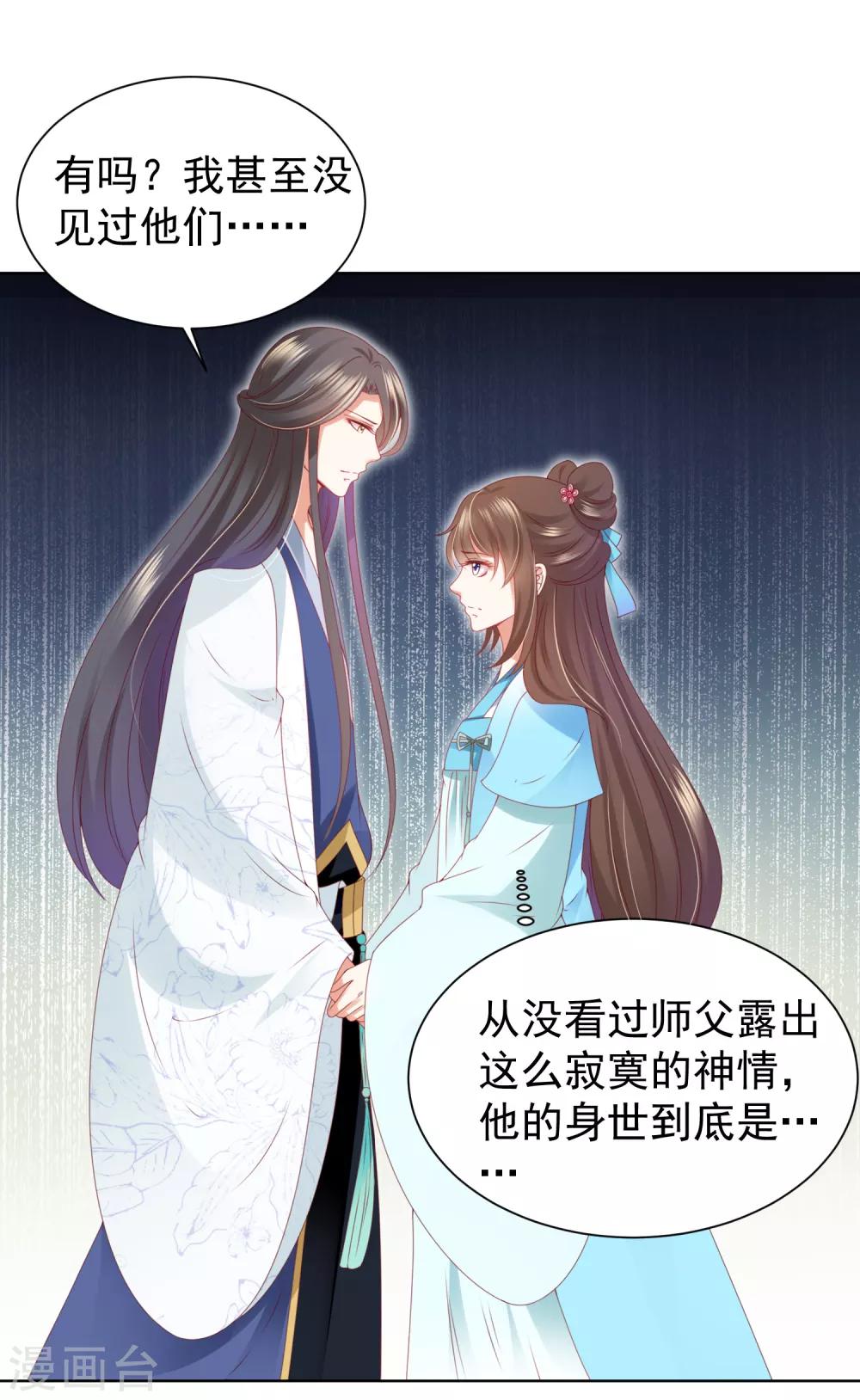 第61话 师父的心魔，无能为力(1/2)-第68话