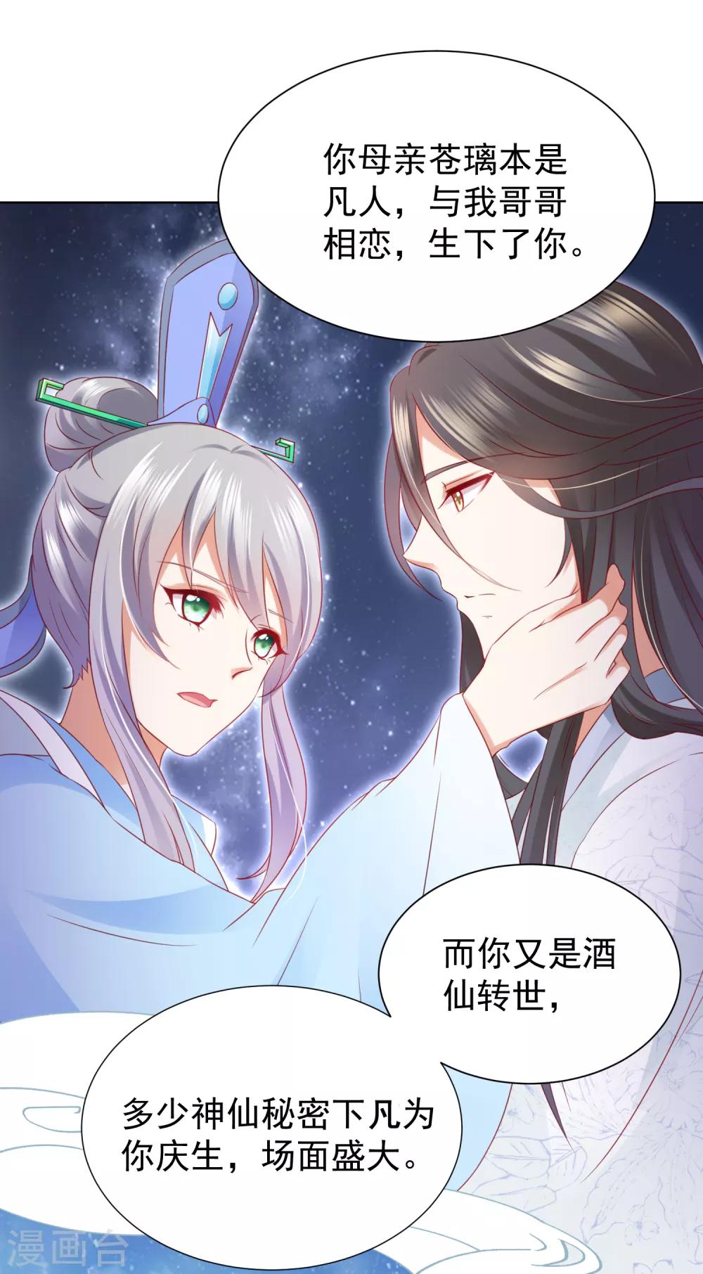 第61话 师父的心魔，无能为力(1/2)-第68话
