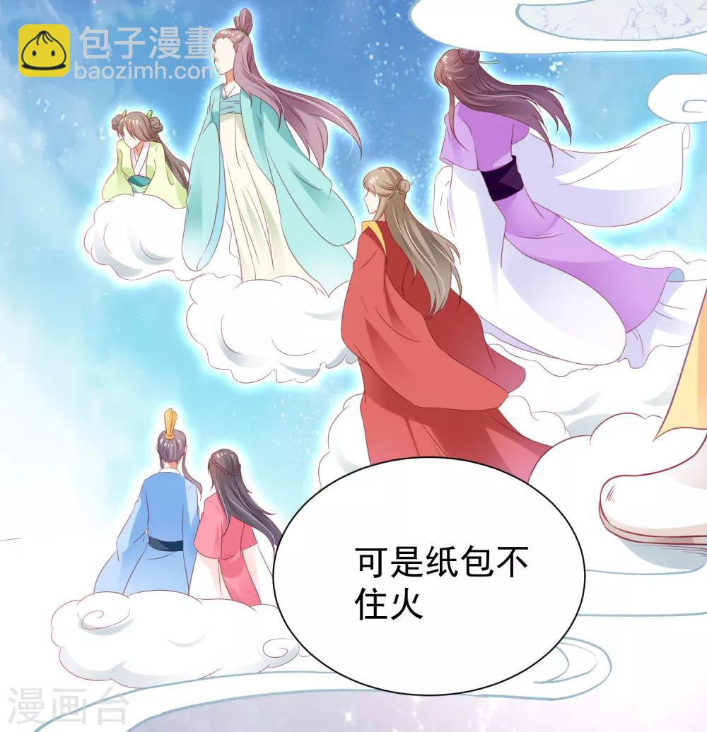 第61话 师父的心魔，无能为力(1/2)-第68话