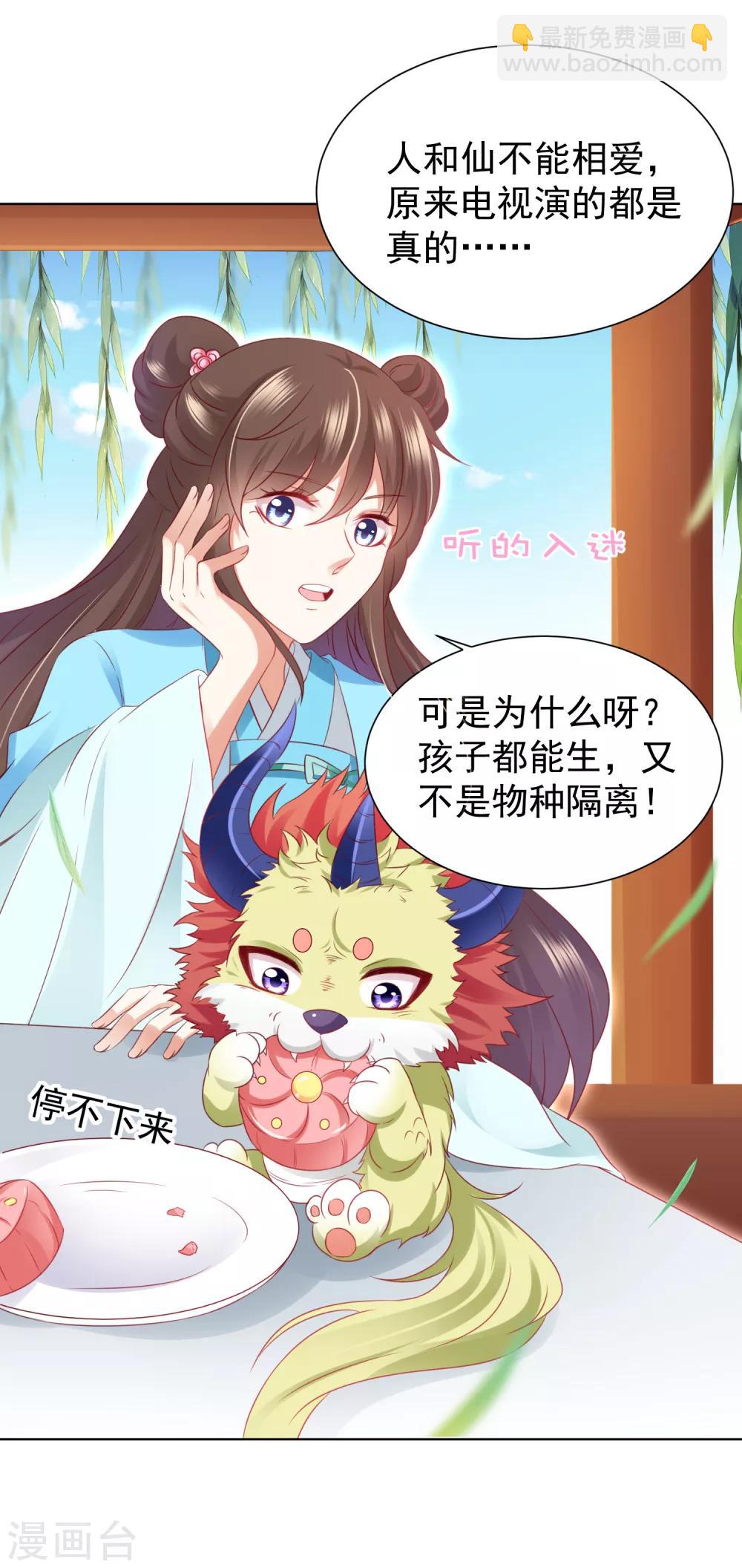 第61话 师父的心魔，无能为力(1/2)-第68话