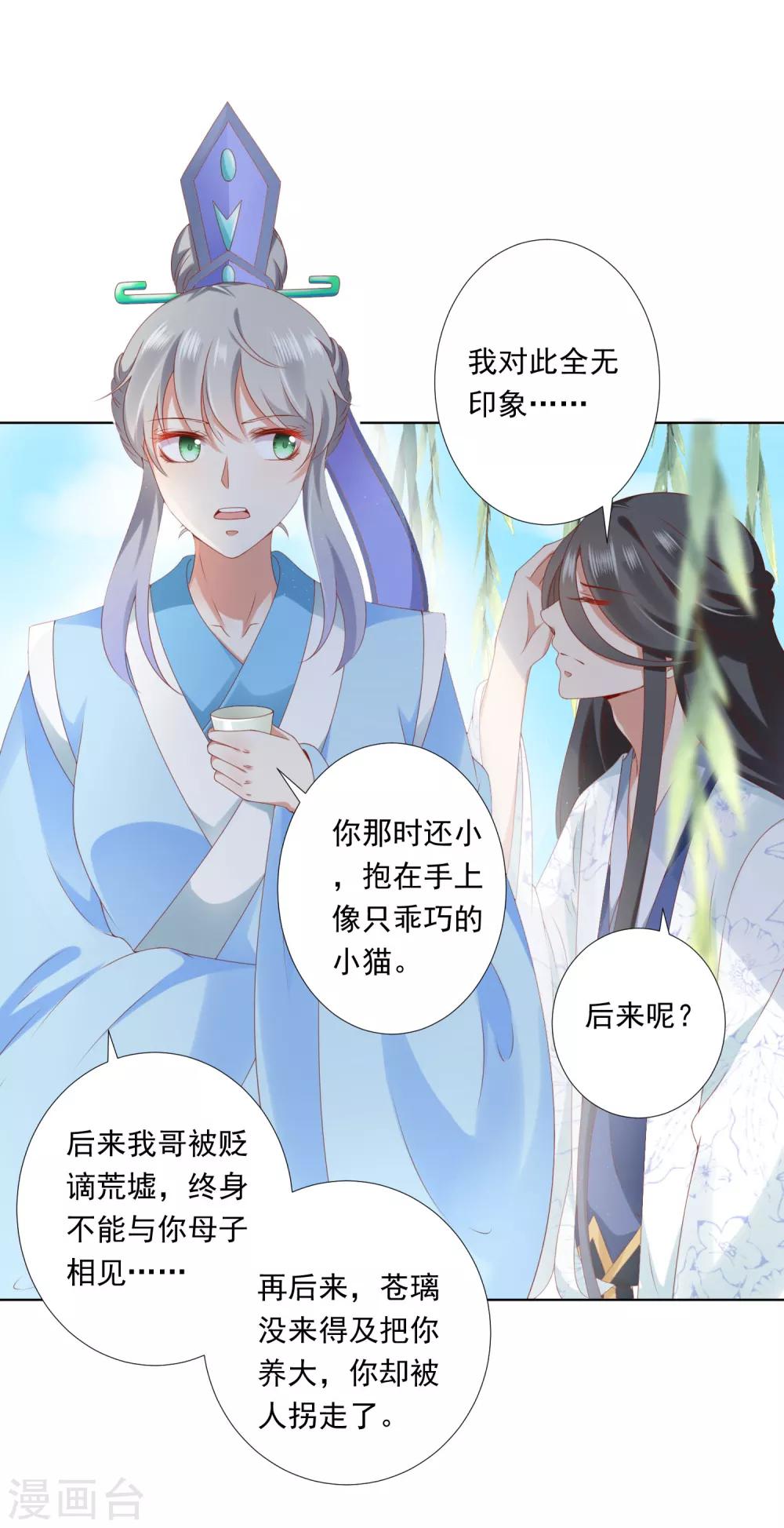 第61话 师父的心魔，无能为力(1/2)-第68话