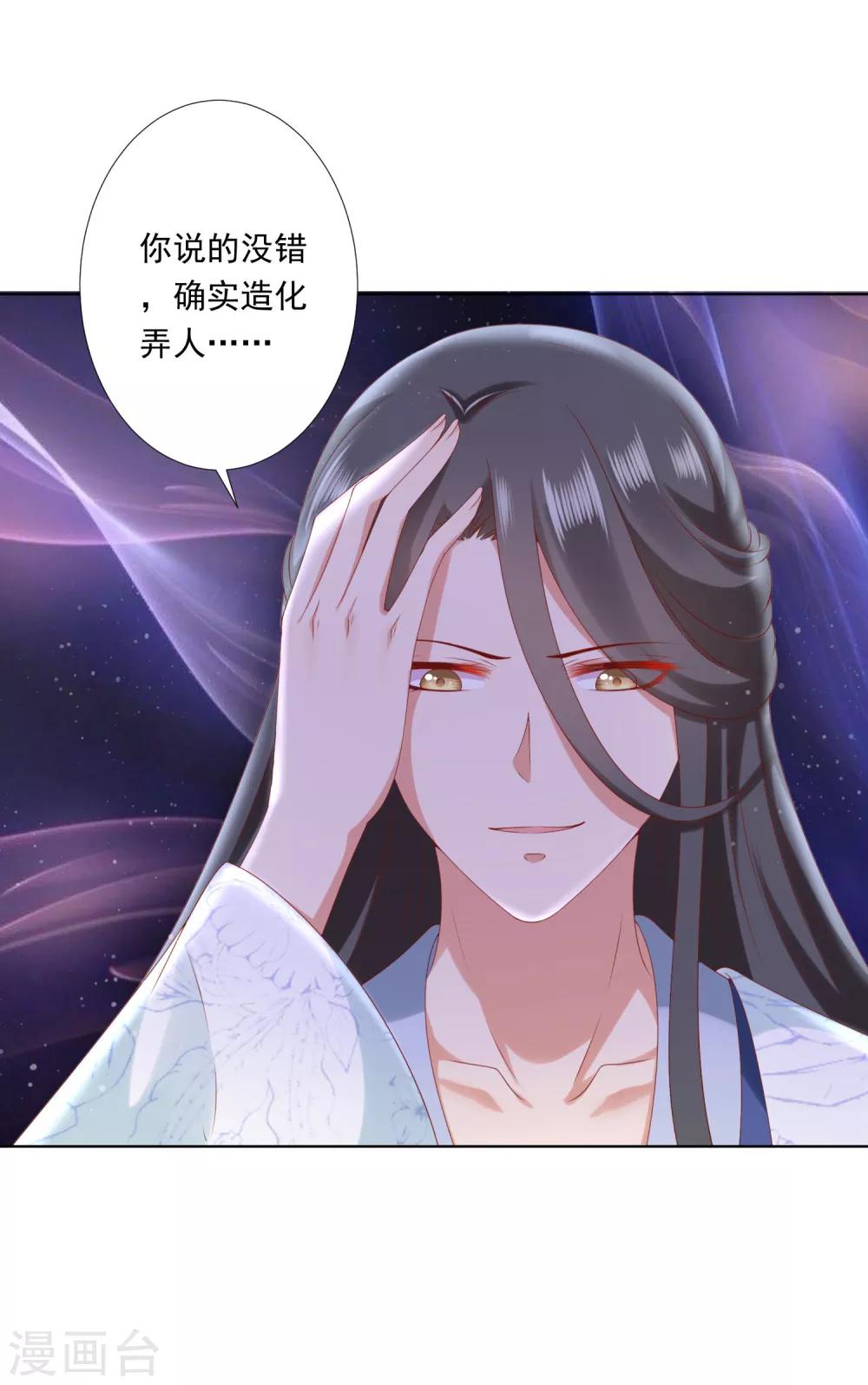 第61话 师父的心魔，无能为力(1/2)-第68话