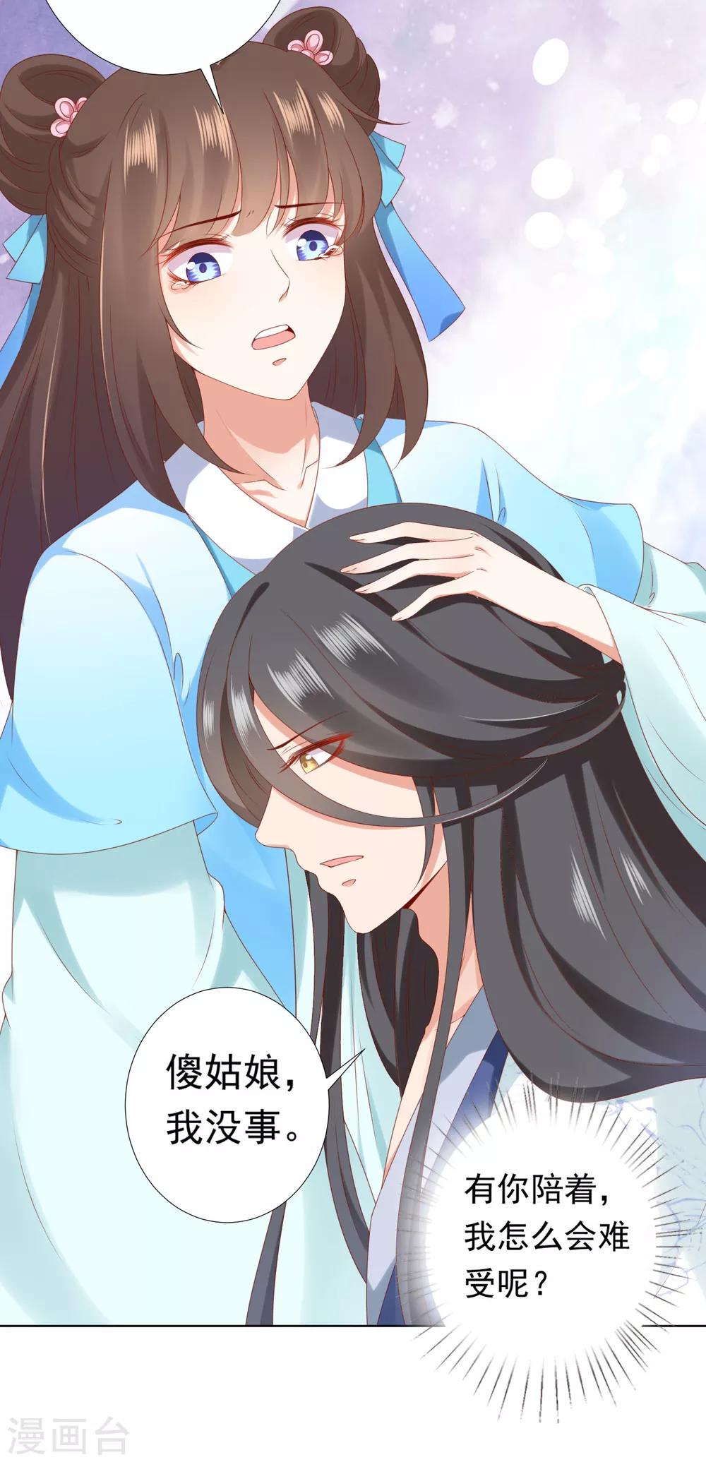 第61话 师父的心魔，无能为力(1/2)-第68话