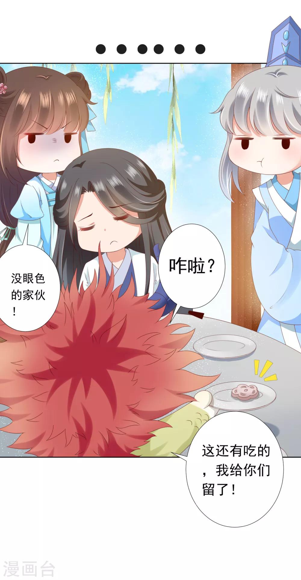 第61话 师父的心魔，无能为力(1/2)-第68话