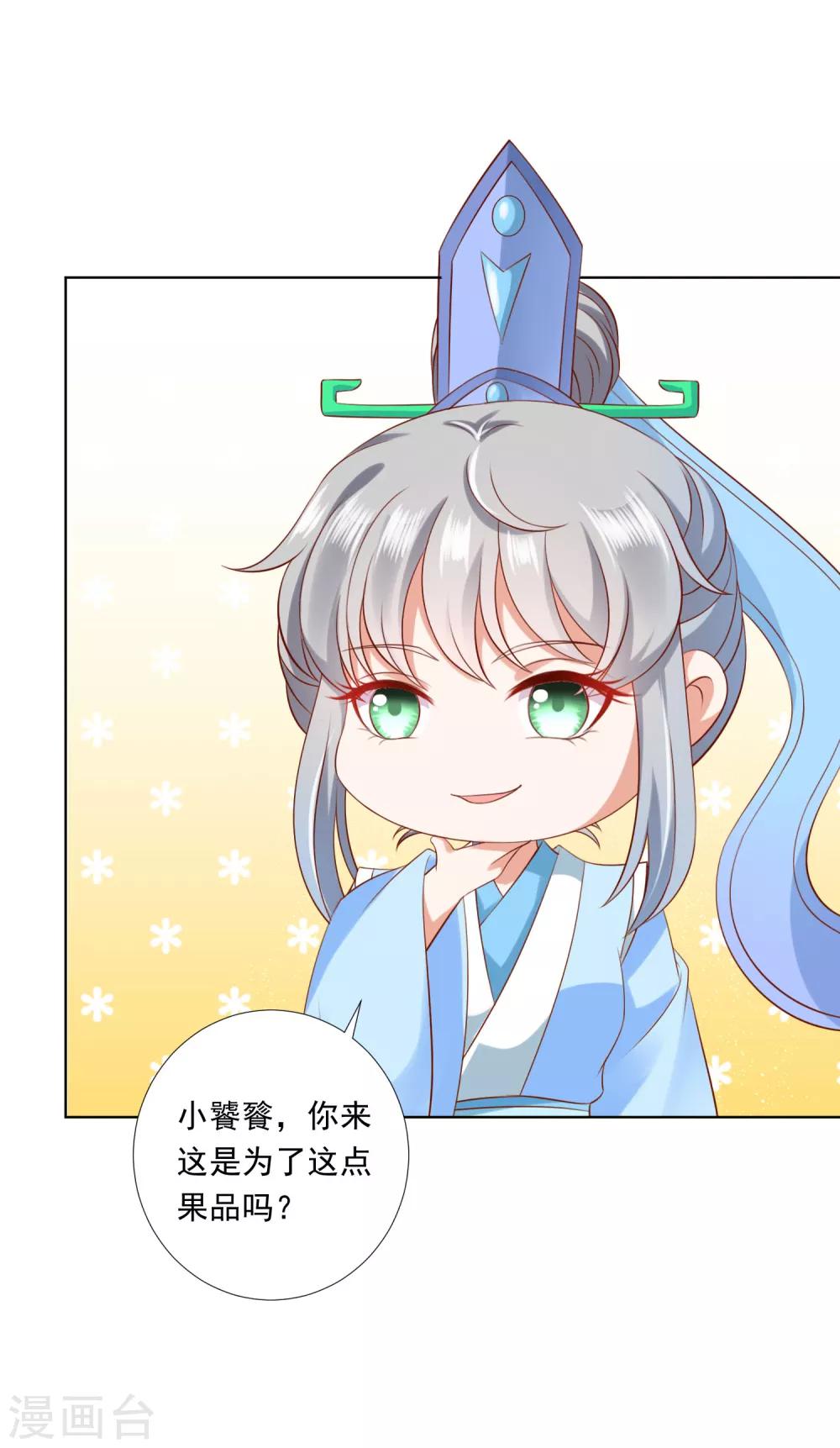 第61话 师父的心魔，无能为力(1/2)-第68话