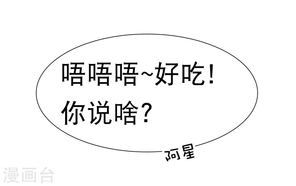第61话 师父的心魔，无能为力(1/2)-第68话