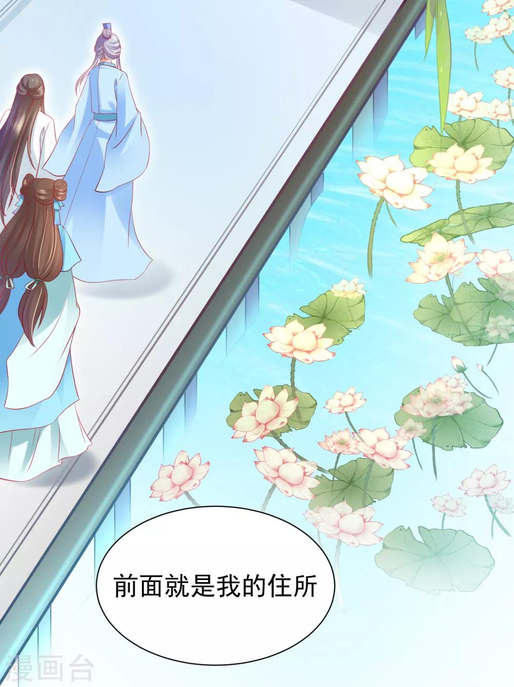 第61话 师父的心魔，无能为力(1/2)-第68话
