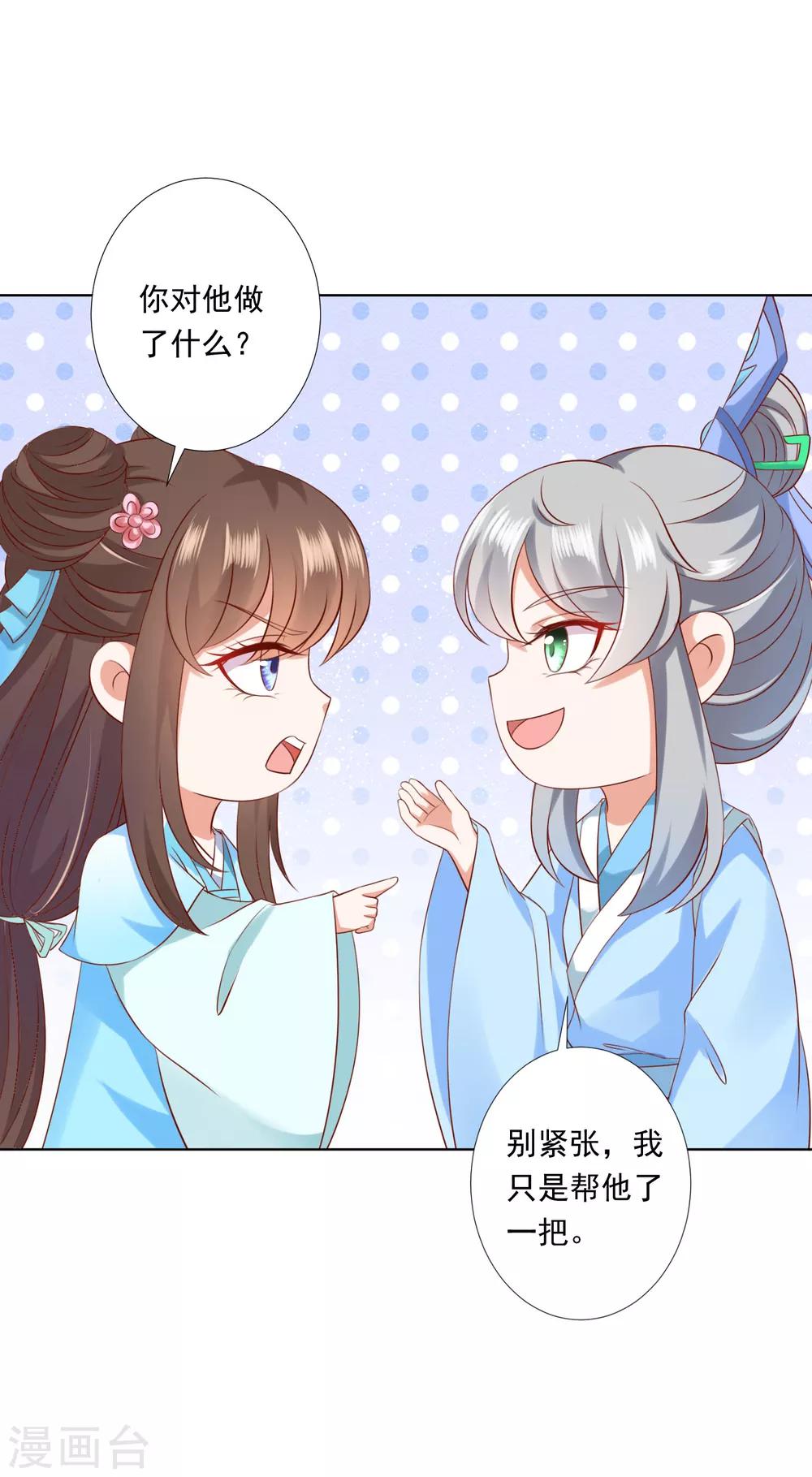 第61话 师父的心魔，无能为力(1/2)-第68话