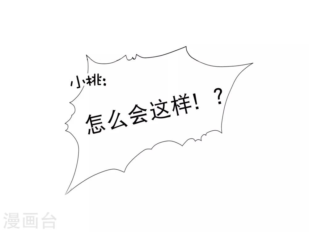 第61话 师父的心魔，无能为力(1/2)-第68话
