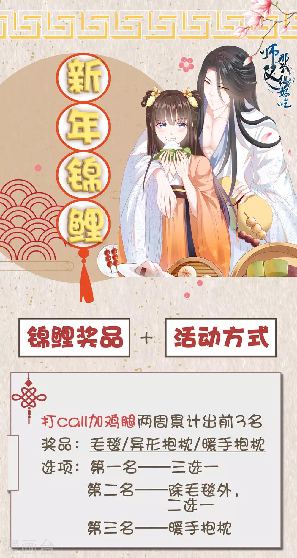 第61话 师父的心魔，无能为力(1/2)-第68话