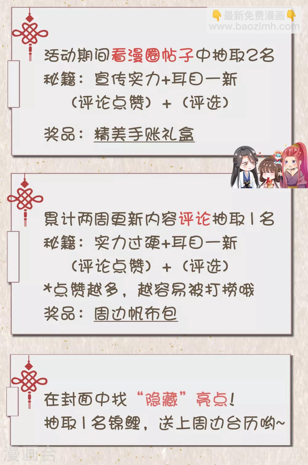第61话 师父的心魔，无能为力(1/2)-第68话