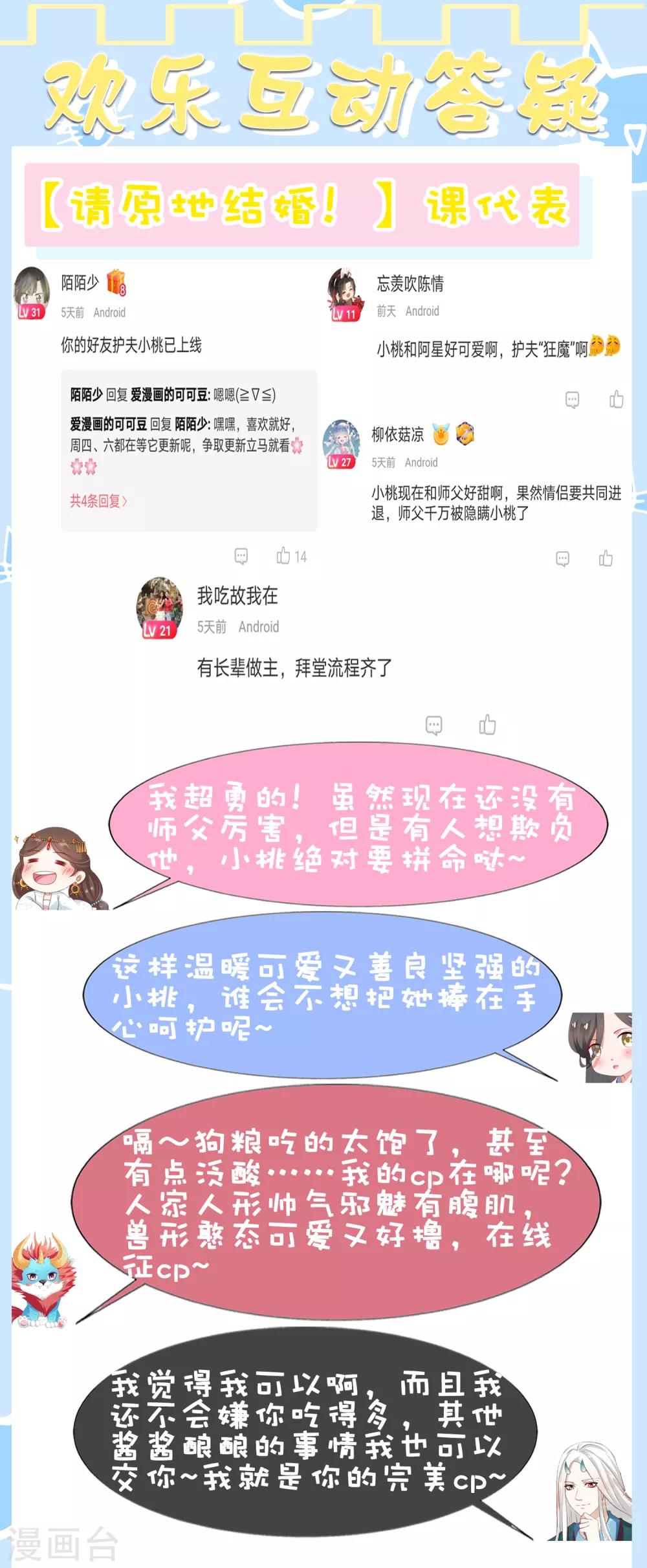 第61话 师父的心魔，无能为力(1/2)-第68话