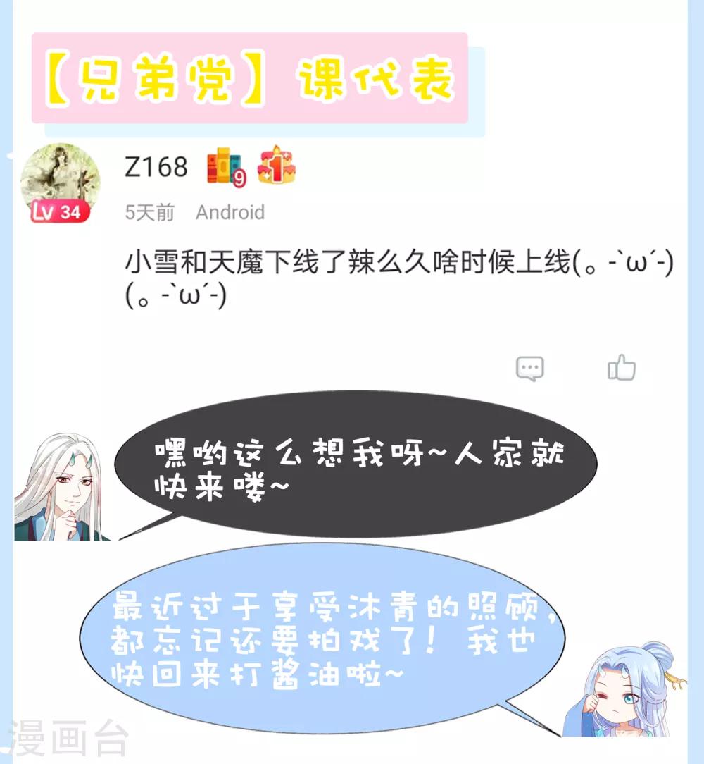 第61话 师父的心魔，无能为力(1/2)-第68话