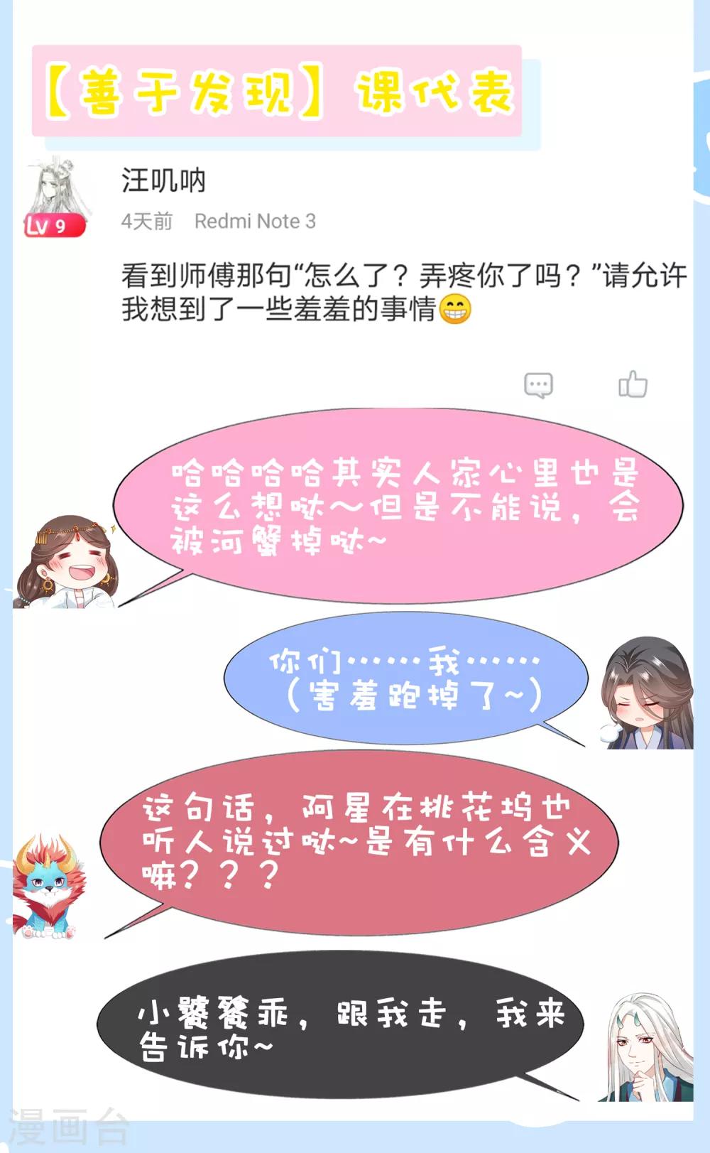 第61话 师父的心魔，无能为力(1/2)-第68话