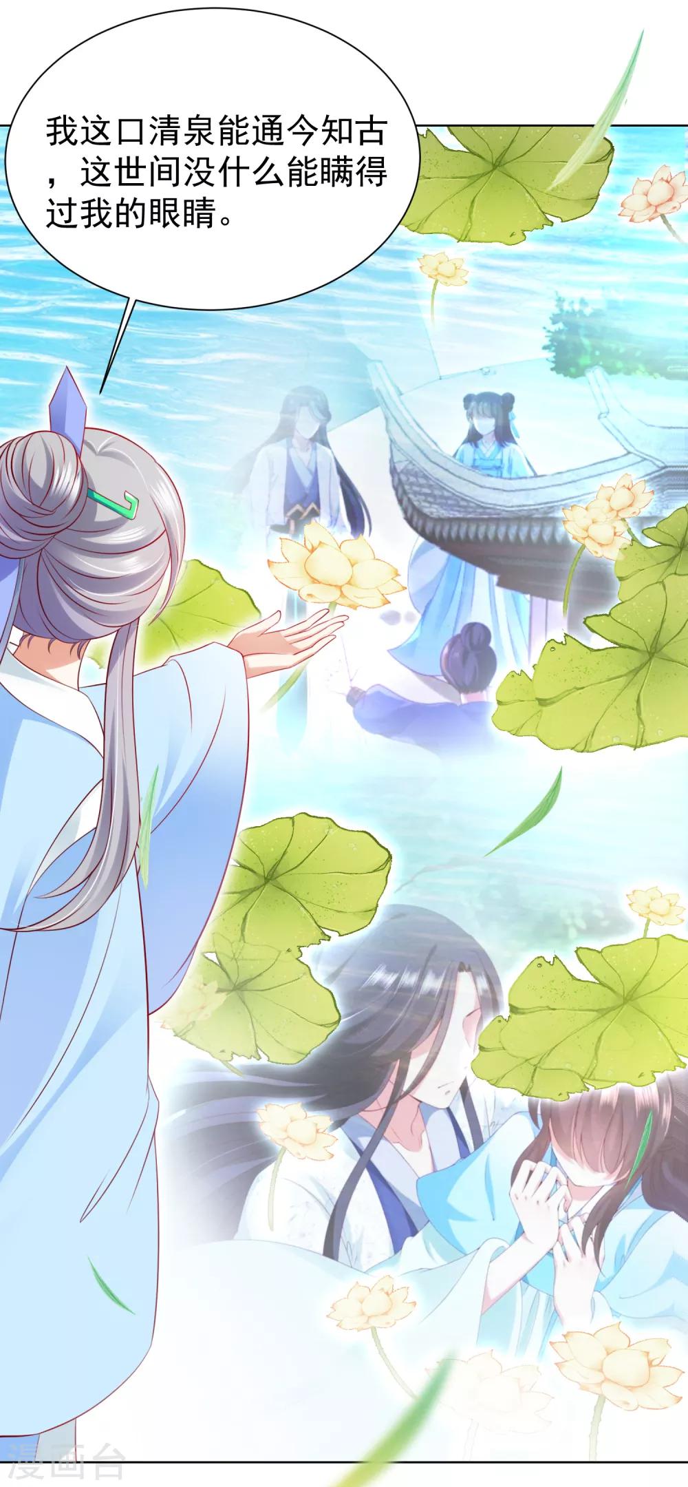 第61话 师父的心魔，无能为力(1/2)-第68话