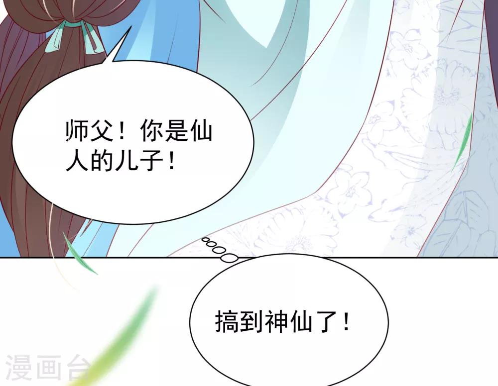 第61话 师父的心魔，无能为力(1/2)-第68话