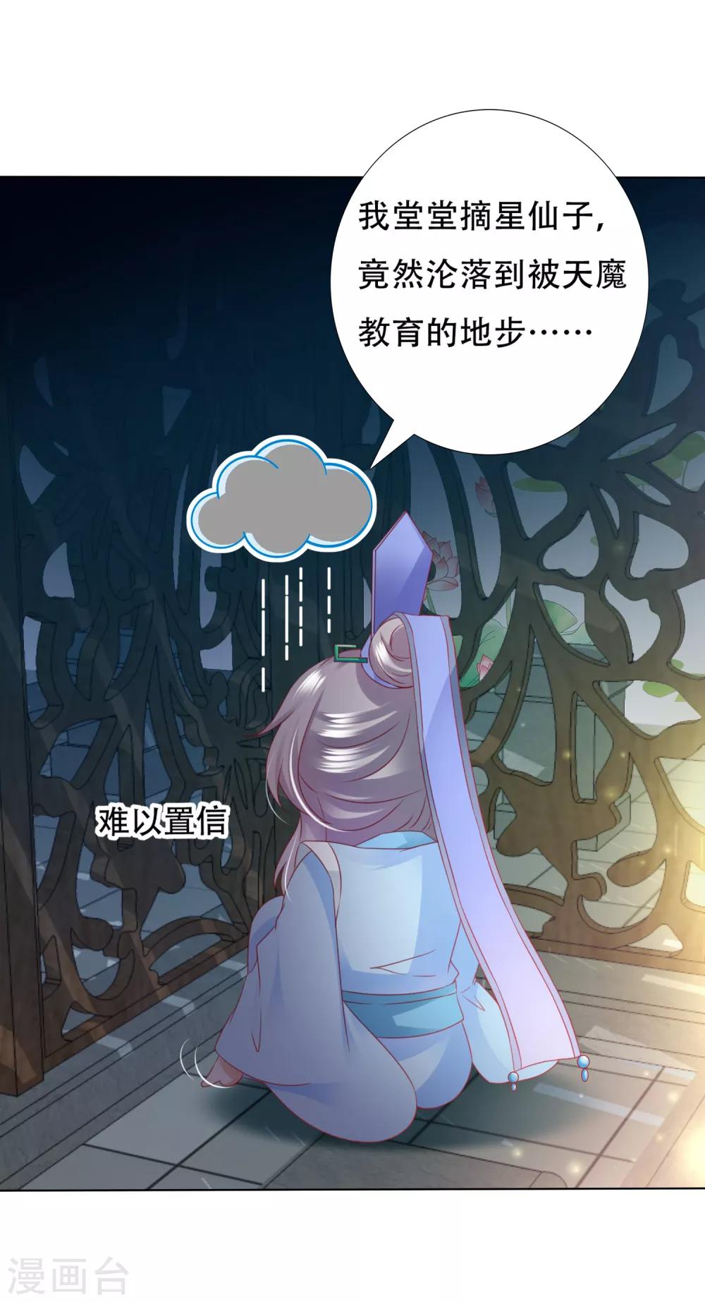 第63话 你和小雪结婚吧~-第70话