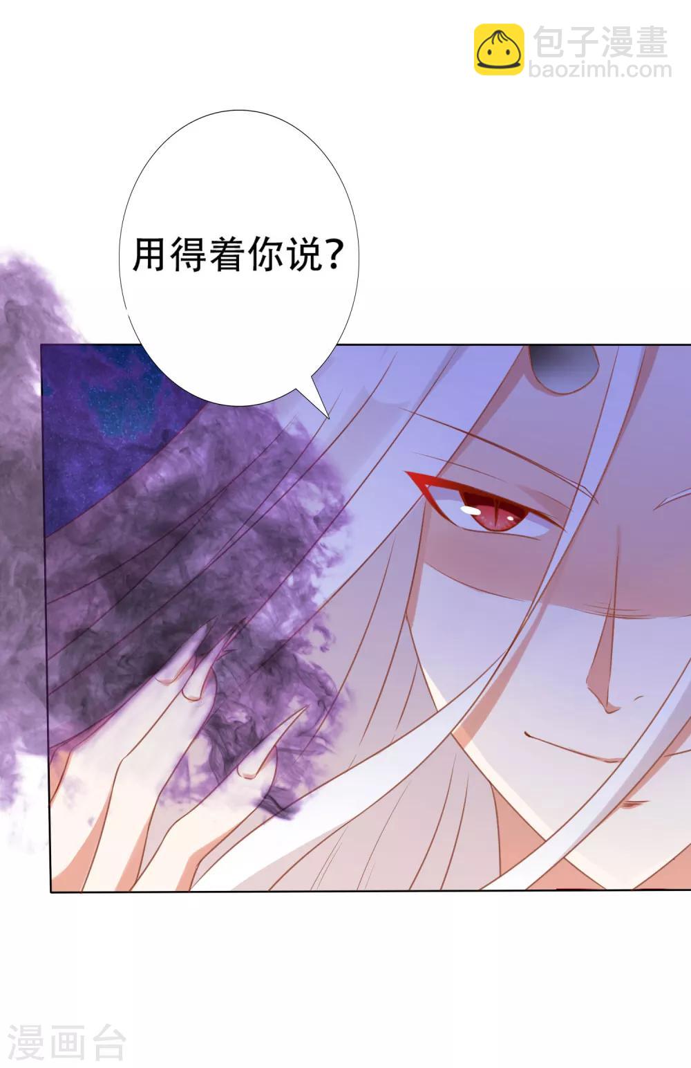第63话 你和小雪结婚吧~-第70话