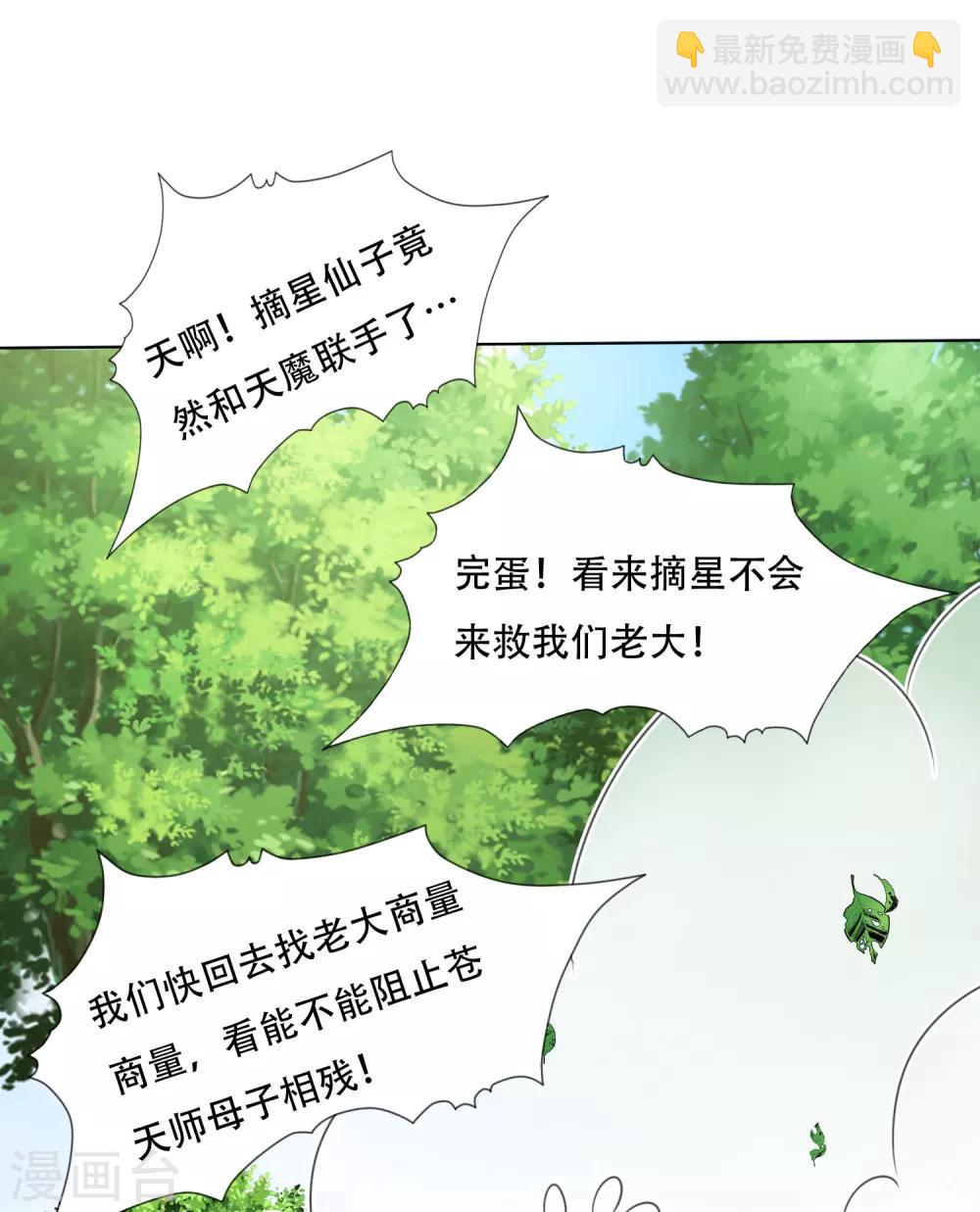 第63话 你和小雪结婚吧~-第70话