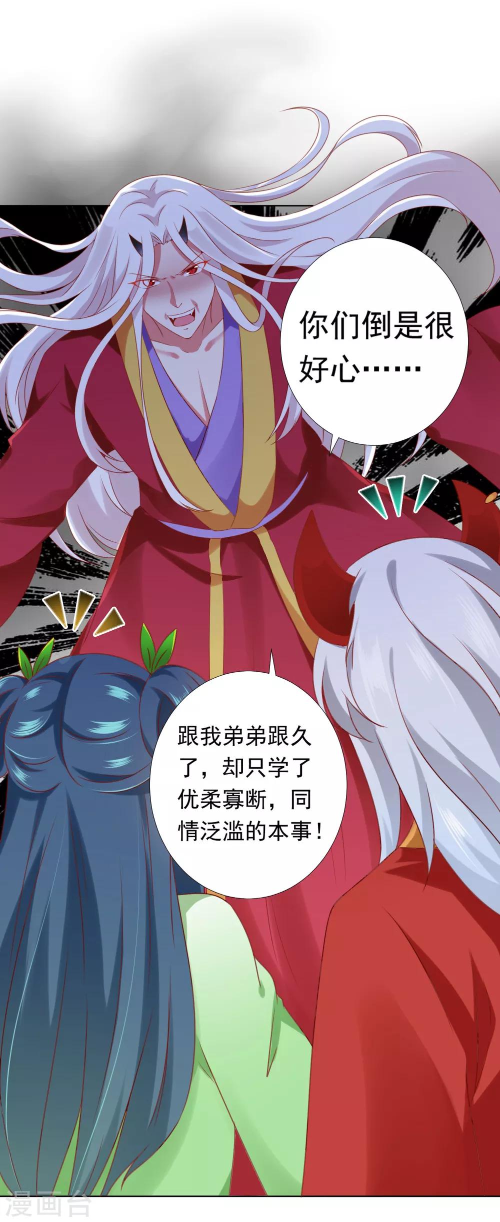 第63话 你和小雪结婚吧~-第70话