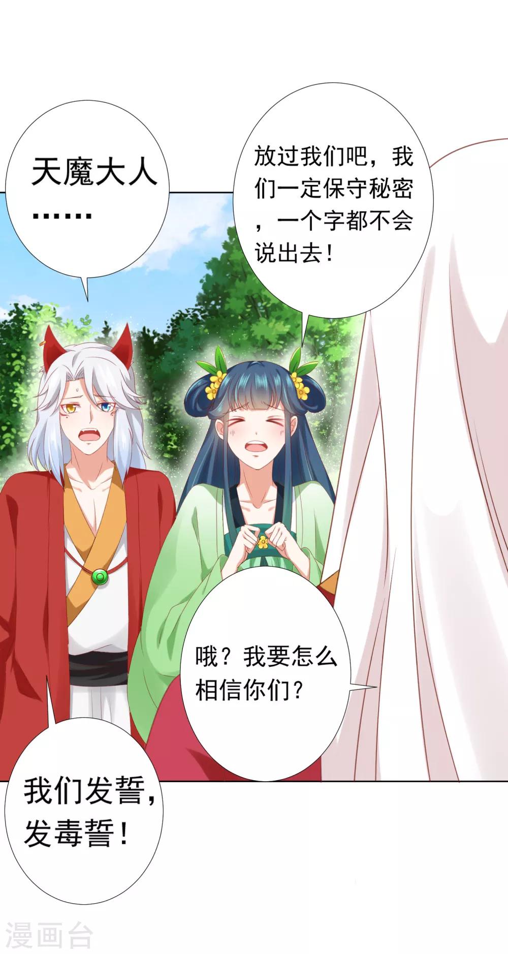 第63话 你和小雪结婚吧~-第70话