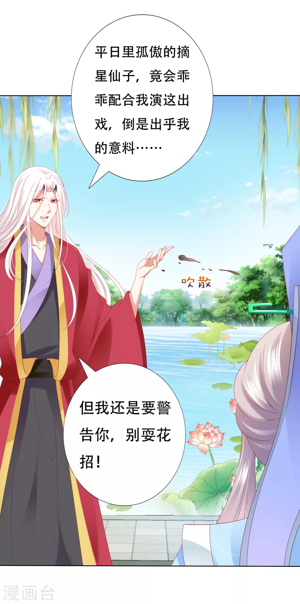 第63话 你和小雪结婚吧~-第70话