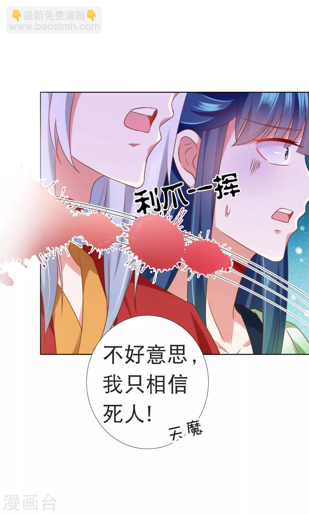 第63话 你和小雪结婚吧~-第70话