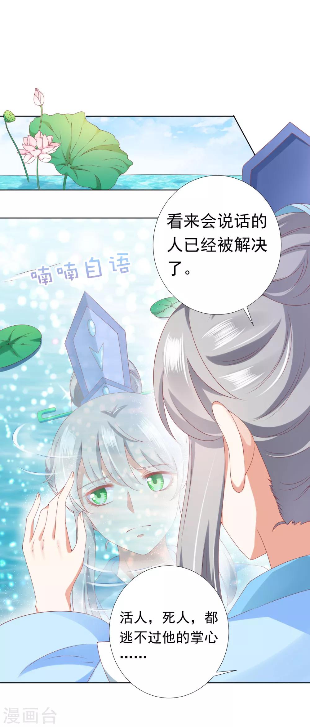 第63话 你和小雪结婚吧~-第70话