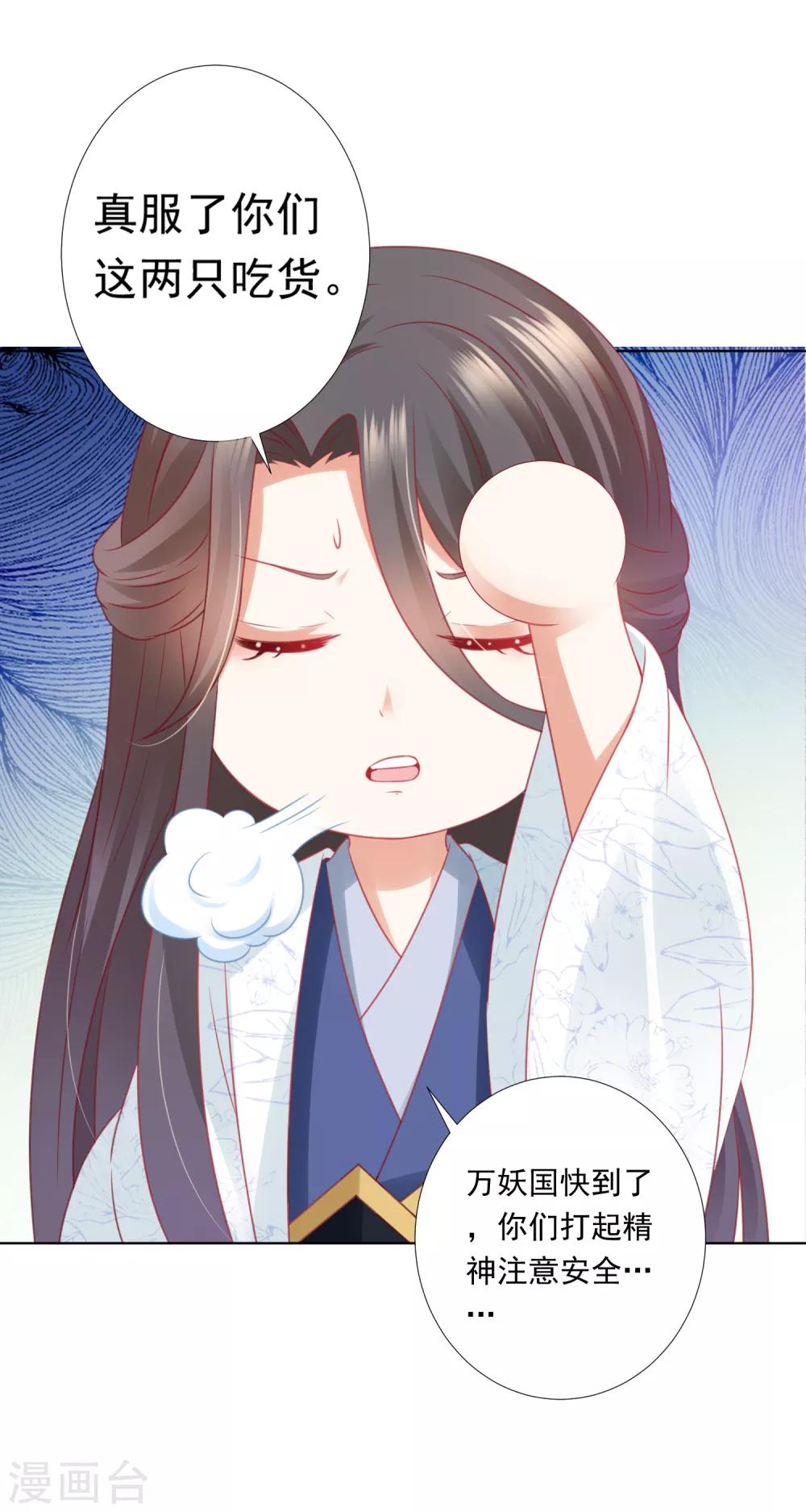 第63话 你和小雪结婚吧~-第70话