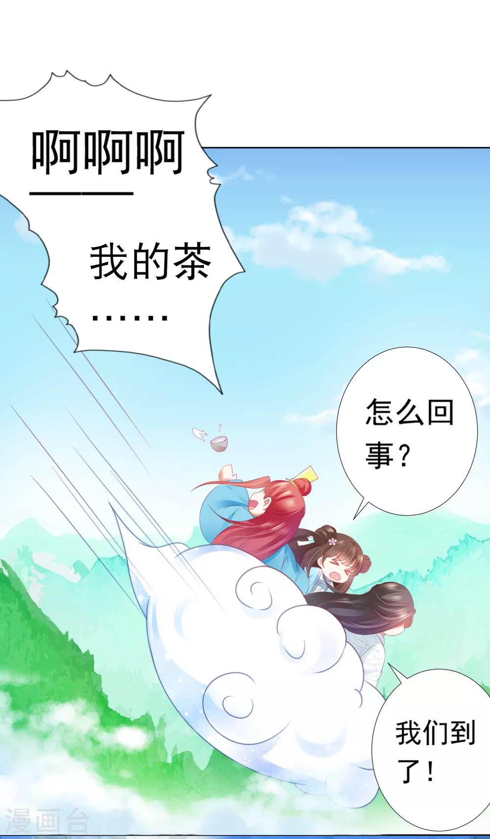 第63话 你和小雪结婚吧~-第70话