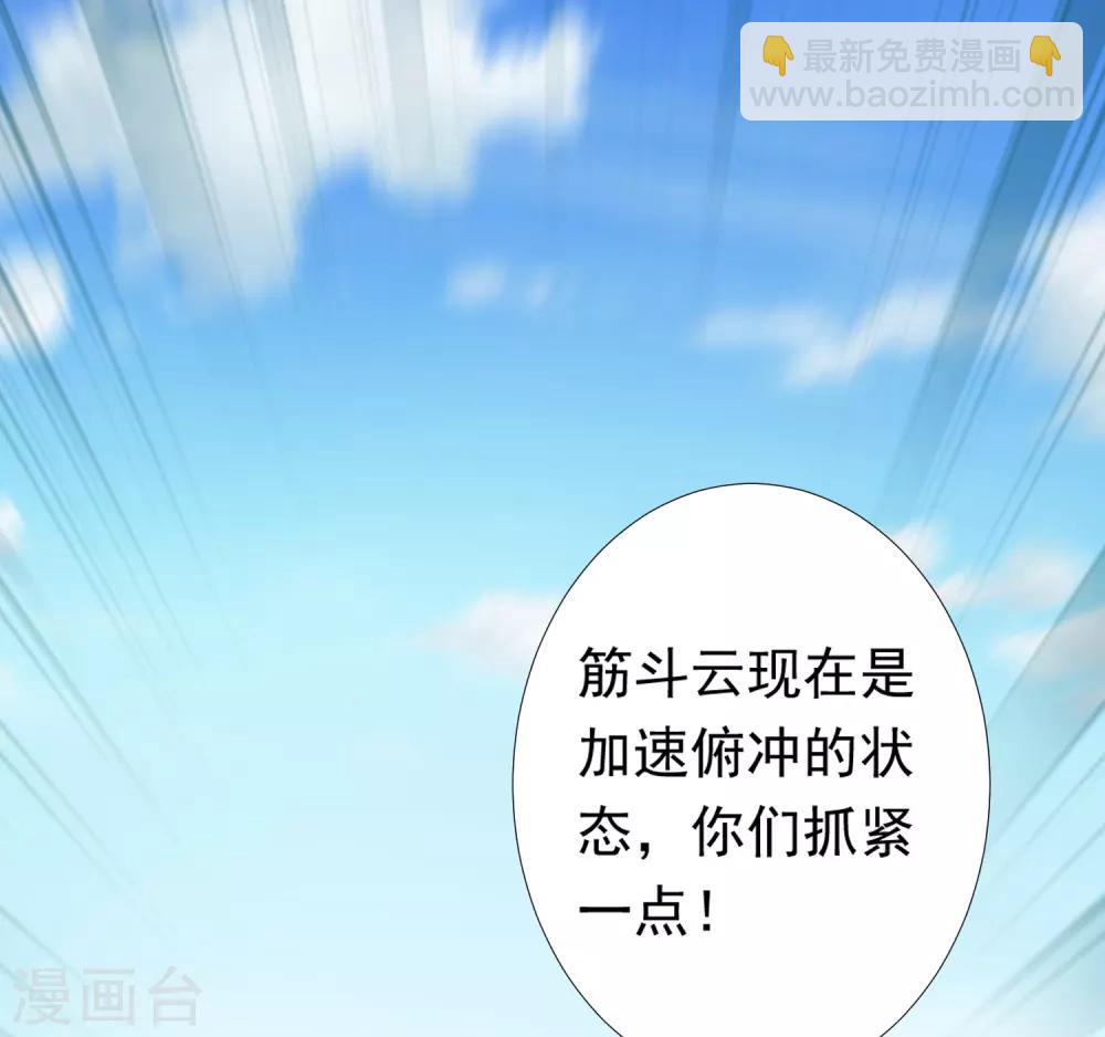 第63话 你和小雪结婚吧~-第70话