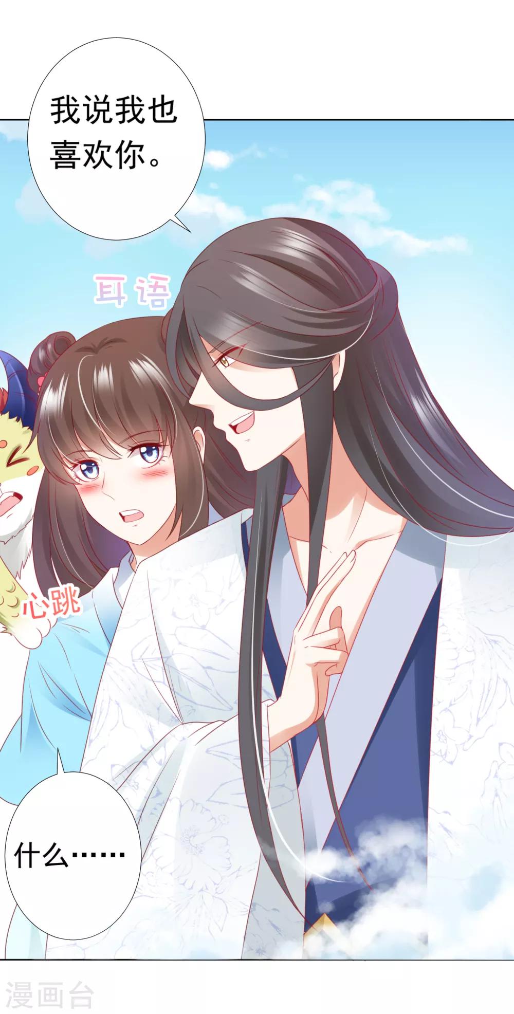第63话 你和小雪结婚吧~-第70话