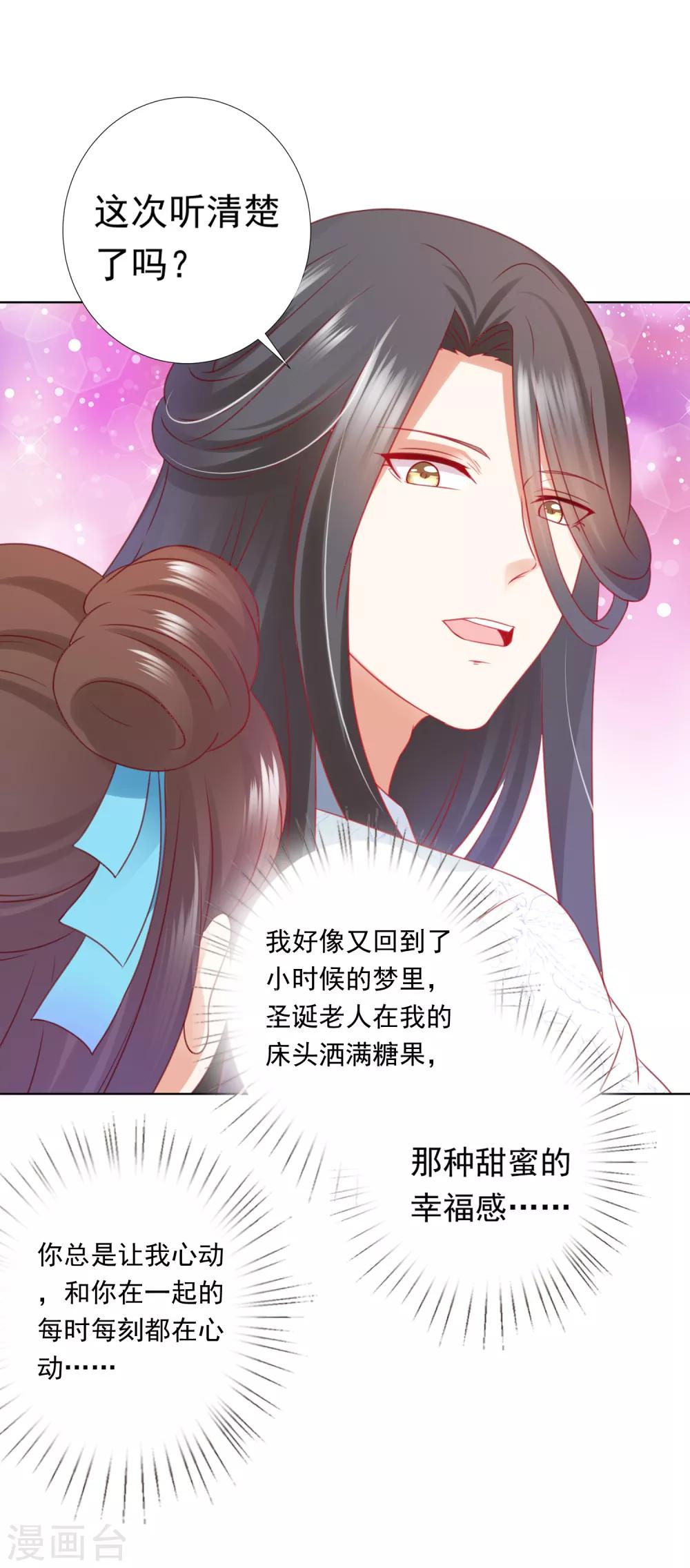 第63话 你和小雪结婚吧~-第70话